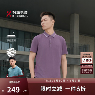 劲霸男装 男士POLO衫 BTBE2382