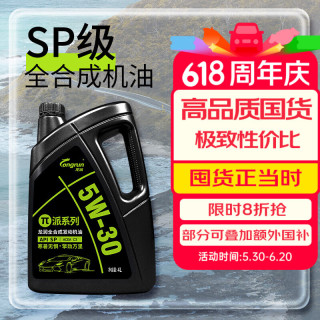 龙润 派系列 5W-30 SP级 全合成机油 4L