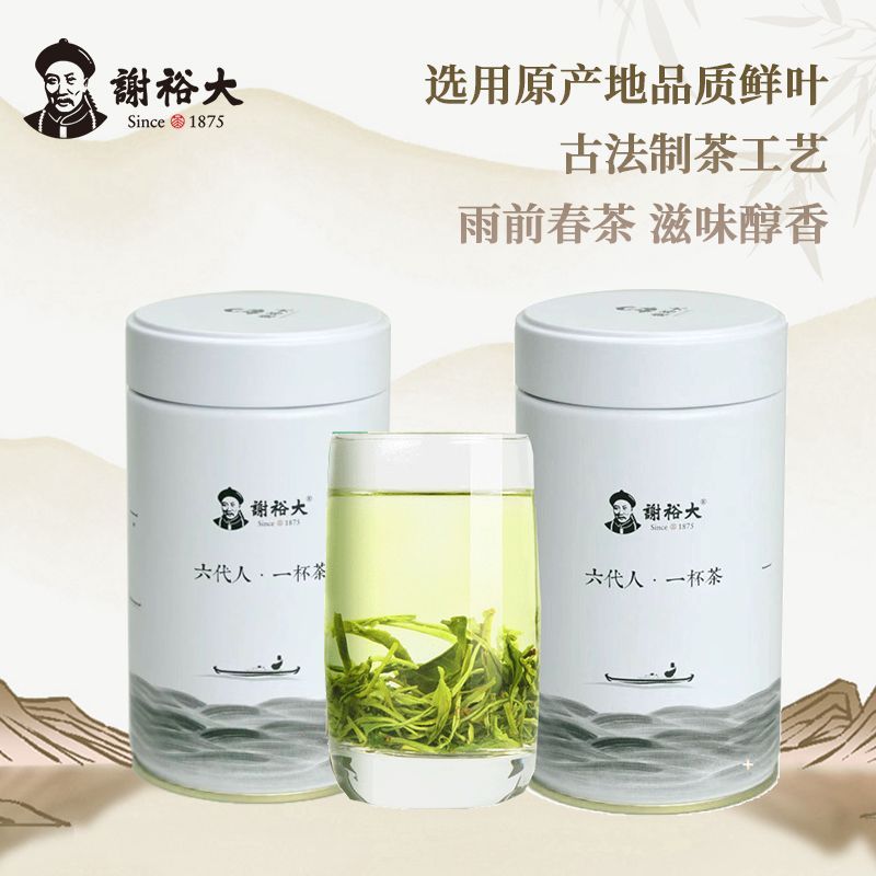 谢裕大 黄山毛峰 一级春茶 绿茶