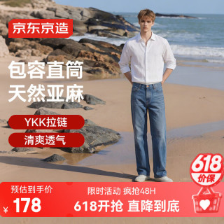 京东京造 牛仔裤男士休闲裤子夏季男高端轻奢新款 浅蓝色34