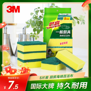 3M Scotch-Brite 思高 G6215 海绵百洁布 9.8*6.8*3cm 5片