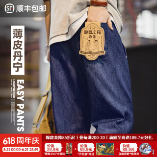 马登 工装美式丹宁蓝薄款牛仔裤宽松阔腿直筒松弛感休闲长裤子男春 牛仔蓝 【薄皮丹宁Easypants/