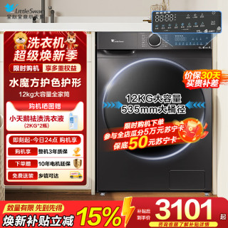 小天鹅 洗烘一体TD120V618PLUS