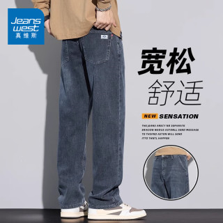移动端、京东百亿补贴：真维斯 时代少年团代言牛仔裤男夏季宽松百搭直筒裤男装潮牌阔腿休闲裤子 092蓝灰 32
