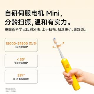 徕芬 K1 儿童电动牙刷