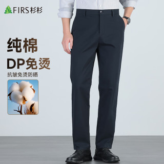 杉杉 男士纯棉休闲裤 商务直筒工装长裤