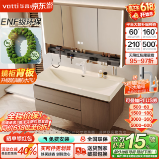 移动端、京东百亿补贴：华帝 鎏金石海洋盆一体盆浴室柜组合 洗漱台洗手洗脸盆柜 0.8米/顶配智能收纳架镜柜/鎏金石海洋盆