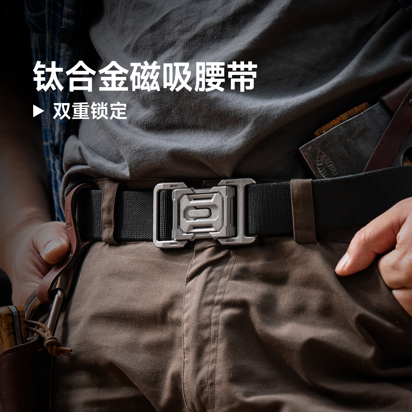 TITANER/北斗作 钛合金磁吸皮带扣尼龙腰带