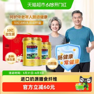 荷兰乳牛 中老年益生菌奶粉 800g*2罐 礼盒装