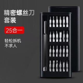 25合一小螺丝刀套装