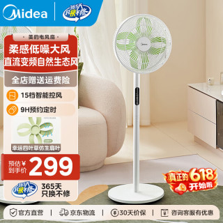 美的 直流变频电风扇落地扇