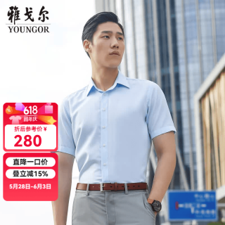 雅戈尔 纯色提花DP免烫衬衫纯棉面料