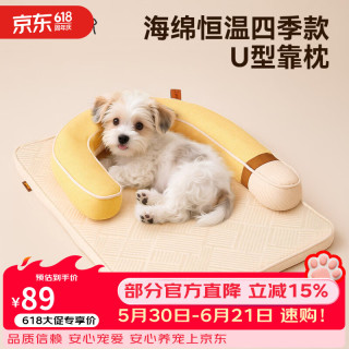 华元宠具 凉垫凉席夏季凉感狗窝猫窝可拆洗四季通用宠物睡垫中小型猫狗垫子 海绵恒温四季款