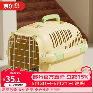 华元宠具 猫咪航空箱外出专用便携猫笼子猫包狗狗托运箱狗笼猫箱宠物太空舱 奶黄色（适用15斤内）
