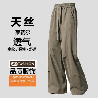 移动端、京东百亿补贴：WHIM NASA 透气天丝男士休闲裤子夏季新薄款莱赛尔牛仔裤褶皱宽松直筒长裤子