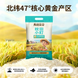 肖府 金谷秋田小町圆粒香米5kg