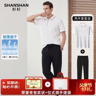 杉杉 套装男中青年冰丝爸爸装短袖t恤休闲裤两件套父亲节夏季衣服 霜白色  黑色