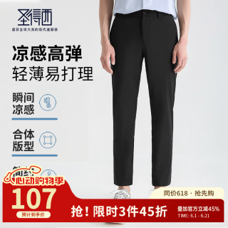 圣得西 男士时尚百搭休闲裤 春夏新款中青年商务休闲长裤