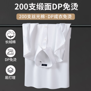 移动端、京东百亿补贴：杉杉 衬衫男短袖夏季高端纯棉商务衬衣