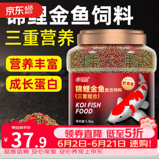 德瑞水族 鱼饲料锦鲤饲料育成色扬增体鱼食金鱼饲料血鹦鹉鱼鱼粮中粒1.5kg