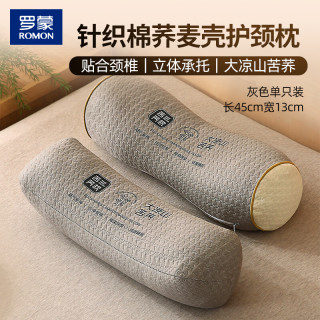 罗蒙 2026 苦荞麦颈椎枕 45cm*13cm 灰色