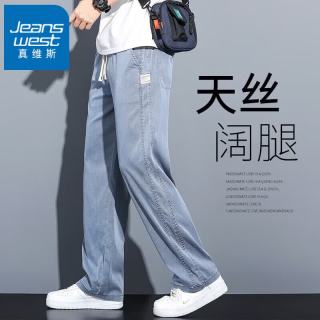 真维斯 2026新款时尚百搭天丝牛仔裤男士宽松直筒休闲阔腿裤男潮流长裤男