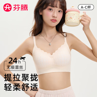 芬腾 女士无痕蕾丝内衣裸感薄款小胸聚拢提拉无钢圈固定杯软支撑文胸罩 2XL
