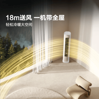 国家补贴：海信 空调 智省电Ultra 柜机 3匹双排铜管 电子膨胀阀 大薄荷智省电KFR-72LW/E370Pro-X1