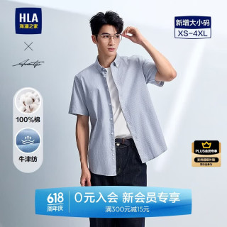 海澜之家 男士短袖衬衫 26轻商务时尚系列