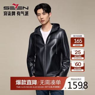 SEVEN 男装真皮皮衣2025秋季皮夹克外套
