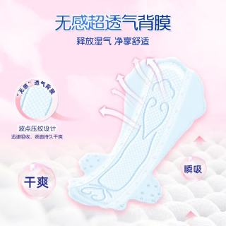 elis 胖东来同款 新国标 卫生巾 姨妈巾 任选8件 再送1包天使