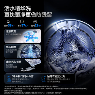 国家补贴、移动端、京东百亿补贴：海尔 云溪4.0系列 XQG100-BLEG583HU1 滚筒洗衣机 10kg