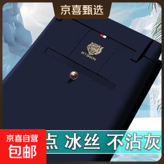 男士夏季薄款高弹力修身直筒冰丝西裤百搭商务休闲长裤子男款 藏青色  32 32