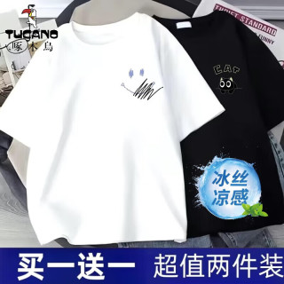 啄木鸟 短袖T恤男夏季冰丝凉感半袖青少年学生宽松休闲五分