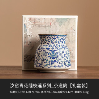 灵沐 陶瓷家用青花缠枝莲茶道筒