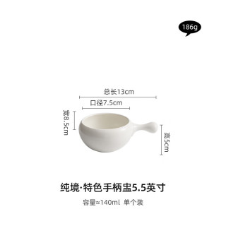 灵沐 餐厅5.5英寸纯境手柄盅