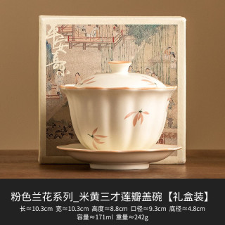 灵沐 带盖三才莲瓣盖碗礼盒装171ml