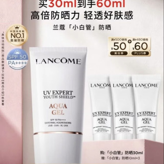 兰蔻 轻透水漾防晒乳 SPF50 PA++++ 30ml（赠30ml，到手60ml）