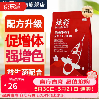 神阳 专业锦鲤鱼饲料增色增体育成专用蝴蝶鲤鱼食金鱼粮上浮主食不浑水 神阳育成 1kg 中粒