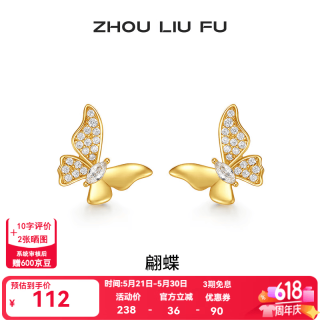 周六福 S925银饰耳钉女蝴蝶结翩蝶时尚耳饰送女友生日礼物 耳钉一对