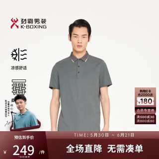 劲霸男装 春夏时尚商务休闲短袖T恤BTBR2306浅豆绿3XL