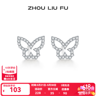 周六福 S925银饰耳钉女蝴蝶结时尚气质小众设计耳饰送礼T 耳饰一对