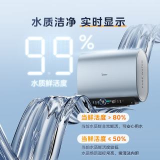国家补贴：美的 小西梅电热水器UDPROS 60升 亲肤活水双胆扁桶3300W水电分离 瞬热洗 一节能效