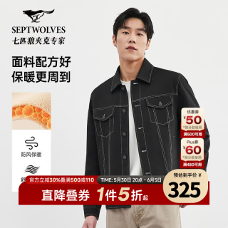 七匹狼 男士工装夹克 10127975838685