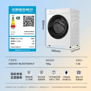 国家补贴：海尔 云溪4.0Pro系列 XQG100-BLEG75DWU1 滚筒洗衣机 10kg