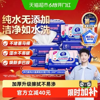 移动端：维达 温和如水洗 湿厕纸