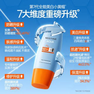 蜜丝婷 新版小黄帽面部水润轻透防晒霜40ml*3 组合装