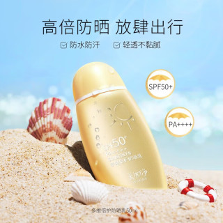 美加净 防晒霜50ml 物化结合防水耐汗清透不粘腻SPF50+高倍防晒乳