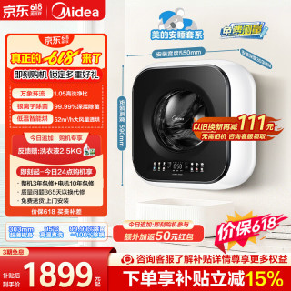 美的 安睡滚筒洗衣机全自动带烘干洗烘一体3KG超薄壁挂内衣婴儿洗衣机 MD