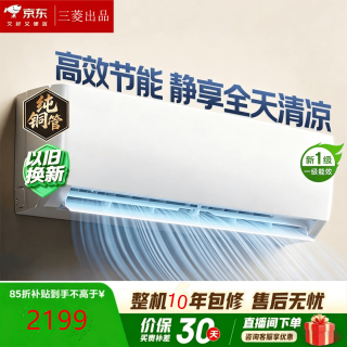 精工三凌空调大3匹柜机巨省电新一级能效变频冷暖 立式空调 家用客厅大风量立柜机 以